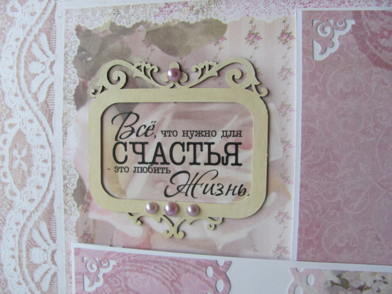 Семейный альбом.