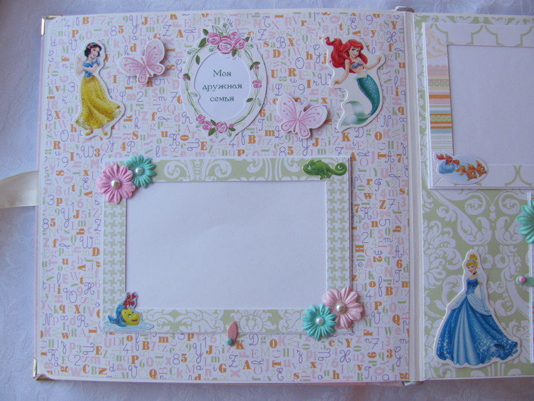 Альбом дляя маленькой принцессы .