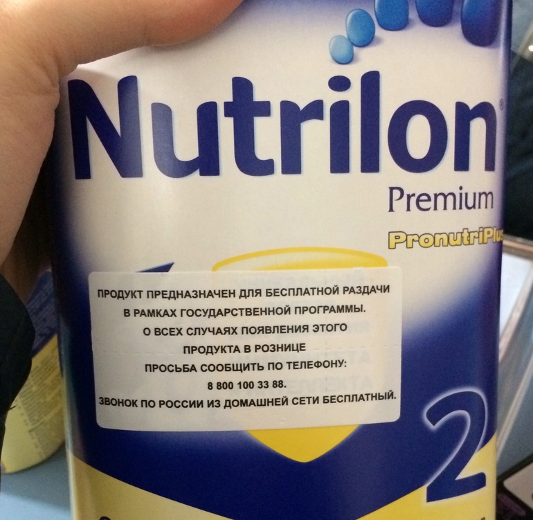 У меня малышка с рождения на Nutrilone, я покупаю!!!! А сегодня вот на что наткнулась в маг-не)