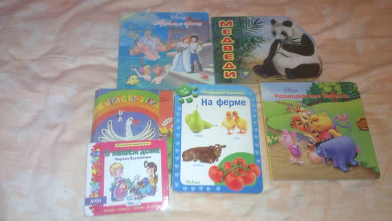Наши первые книжки