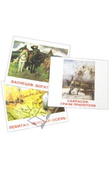 Ищем оттенки цветов у шедевров.