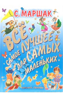 Книжно-игральная полка-хотелка