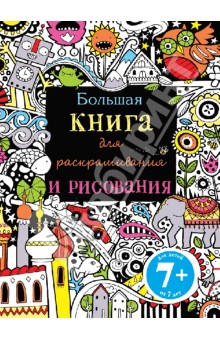 Книжная полка-хотелка