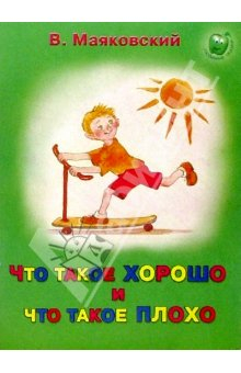 Книжно-игральная полка-хотелка