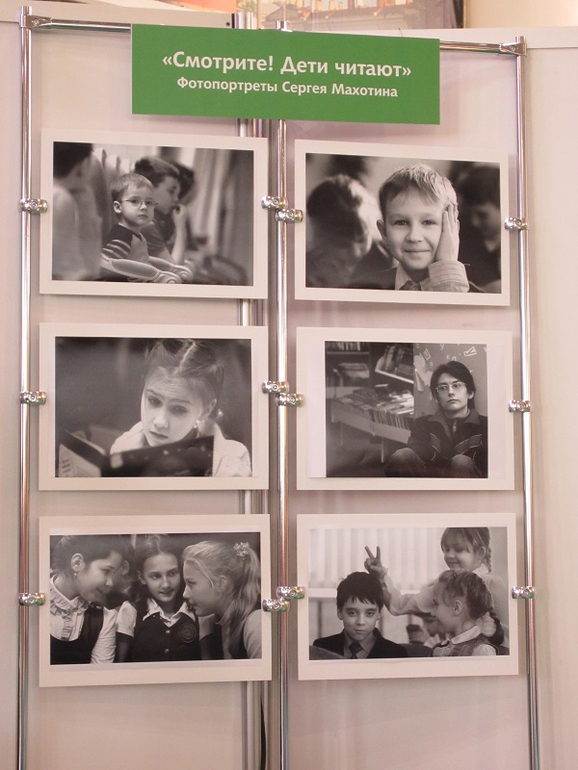 Книжный салон. День первый.