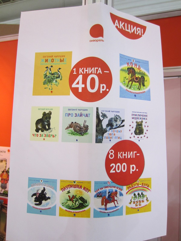 Книжный салон. День первый.