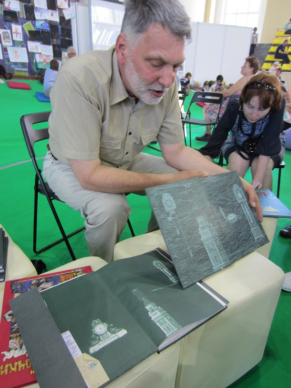 Книжный салон. День второй.