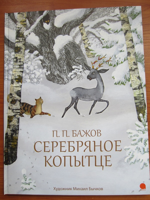 Книжный салон. Послесловие.