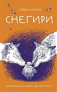 Дарья Димке 