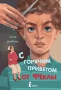 Анна Зенькова 