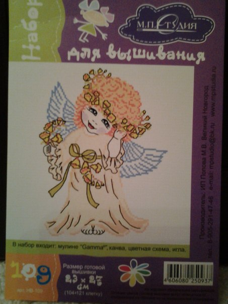 Нам не хватает тебя,малыш!