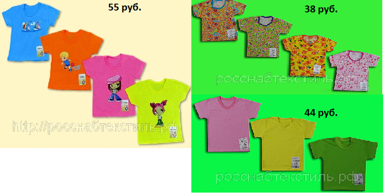Детский трикотаж ( г. Воронеж)
