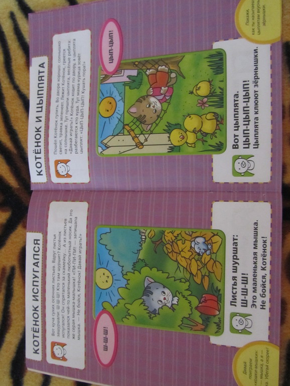 Наши тоненькие книжки на ночь