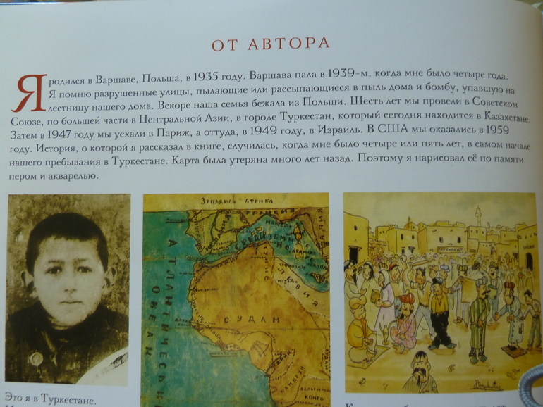 Как я учил географию и нетолько.