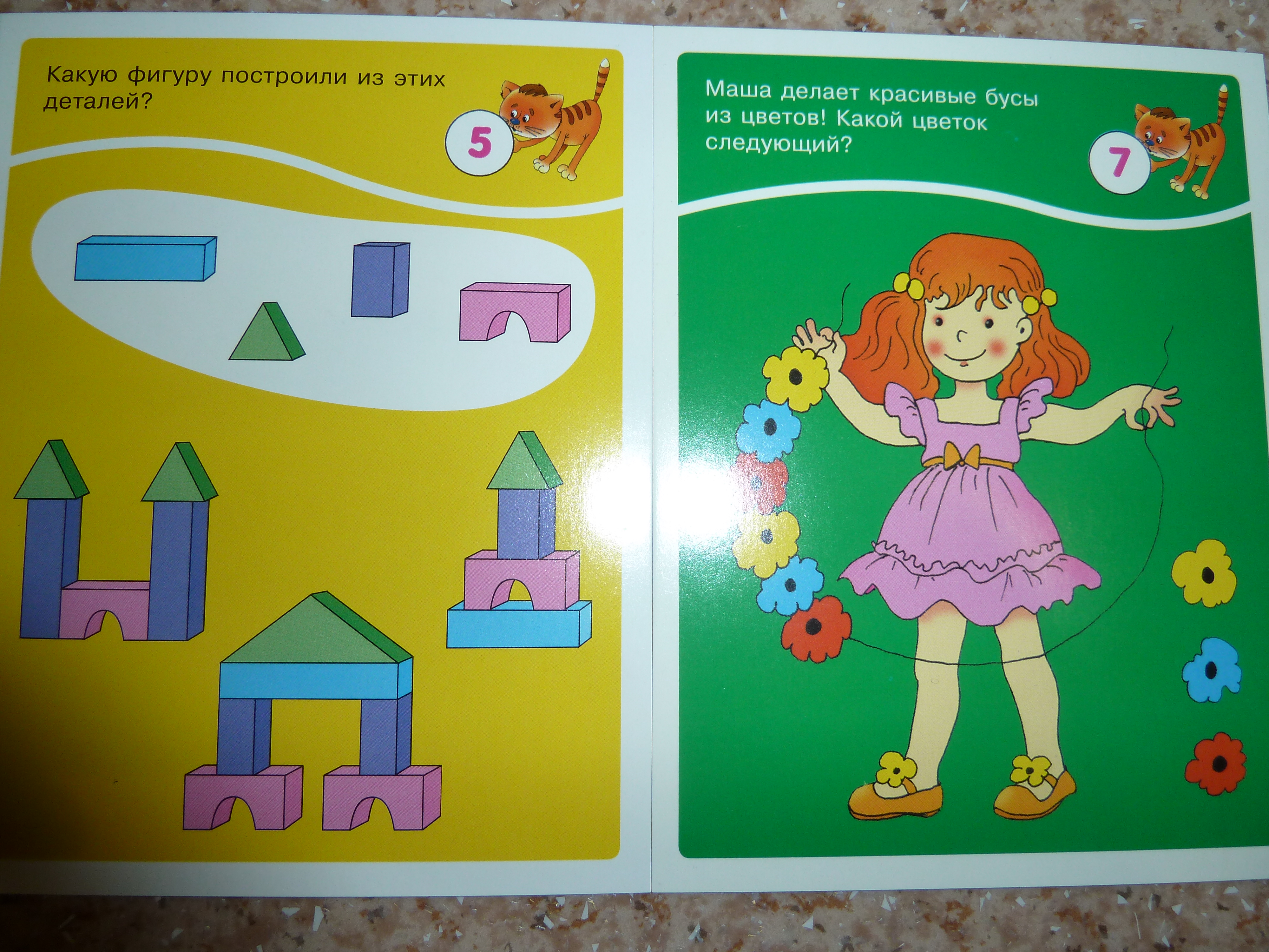 Занимательные карточки