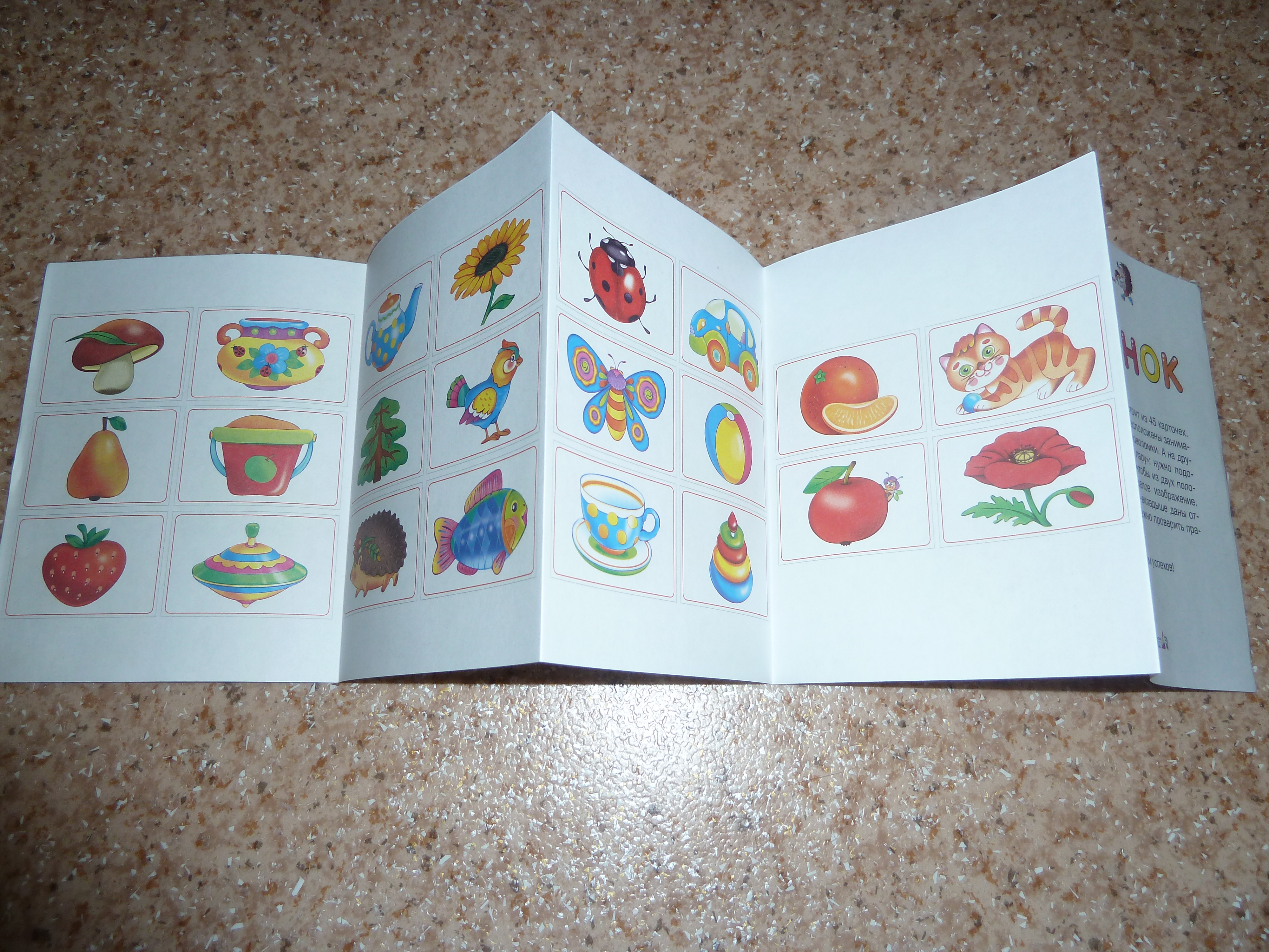 Занимательные карточки