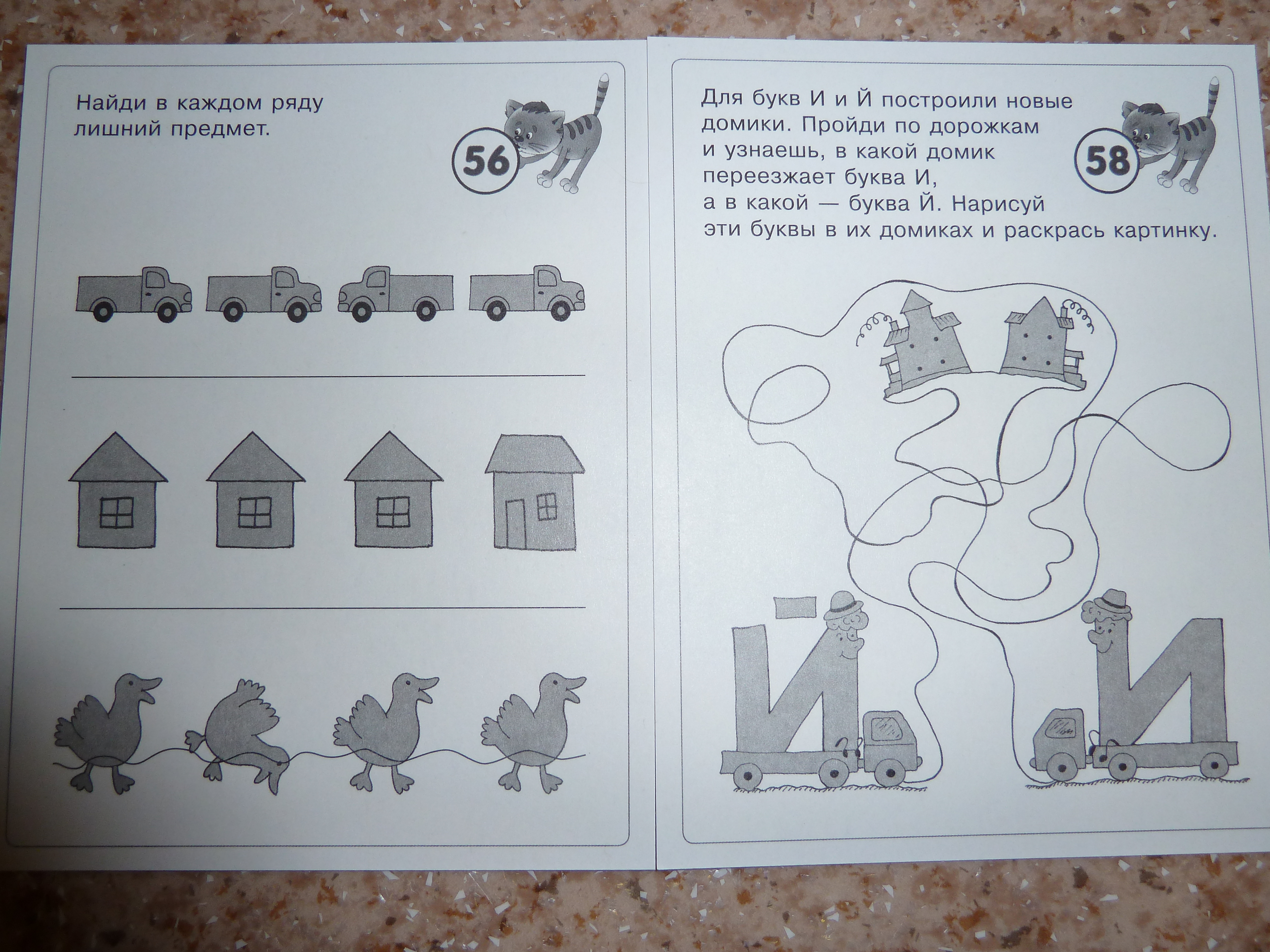 Занимательные карточки