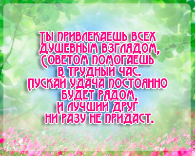 С Днем РОжденья Танюшка)))