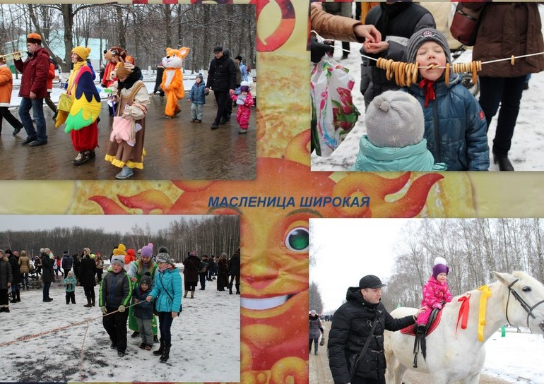 Масленица Прощенный день