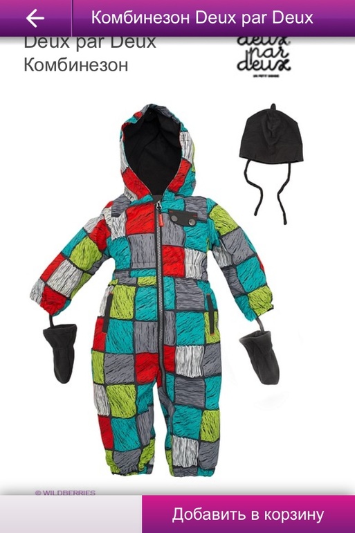 Комбинезон дю пар дю.