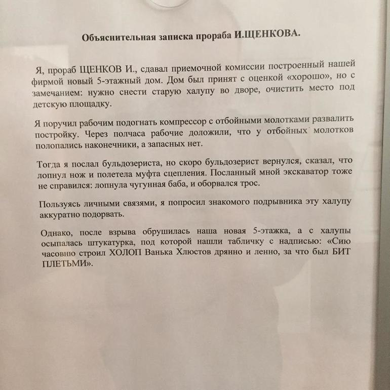 Объяснительная записка о порче имущества образец в произвольной форме