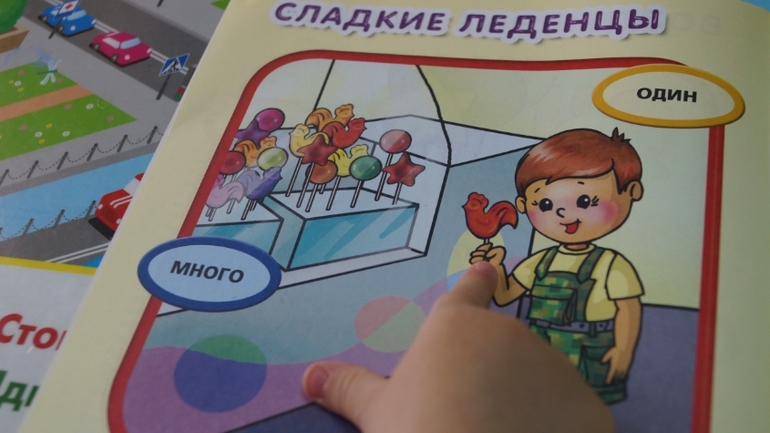 занятие по книжкам