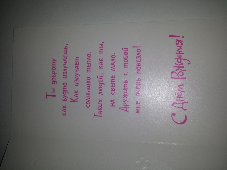 Современные открытки