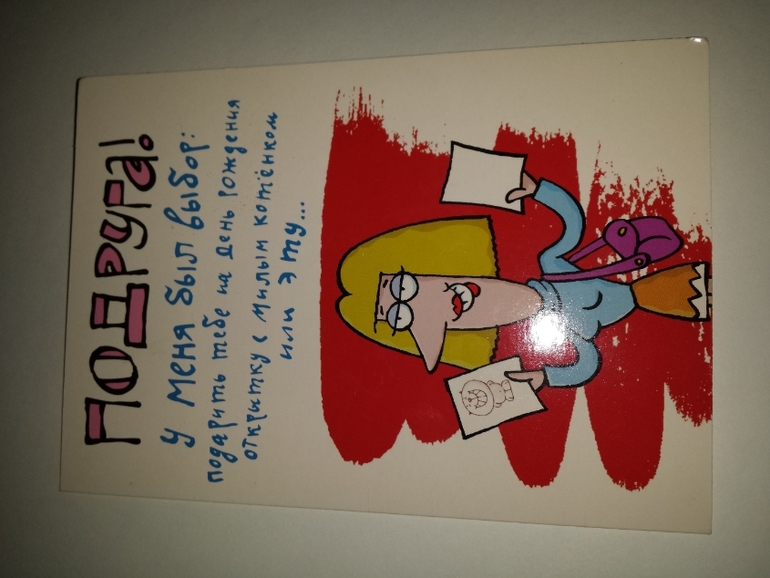 Современные открытки