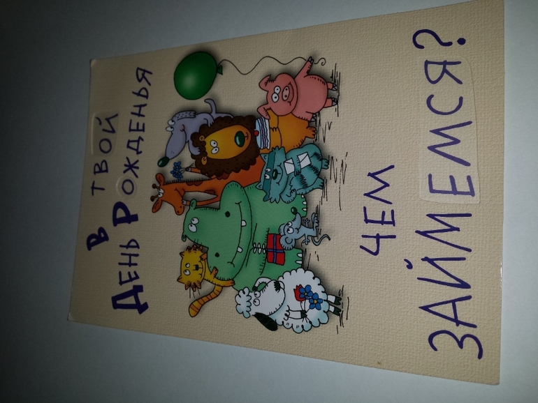 Современные открытки