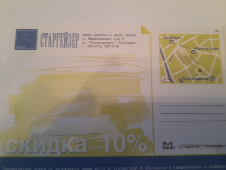 Открытки из баров,ресторанов и т.п.