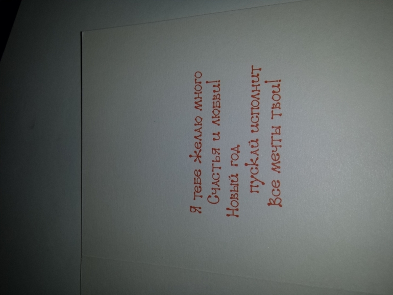 Современные открытки