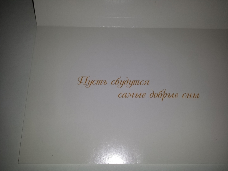 Современные открытки