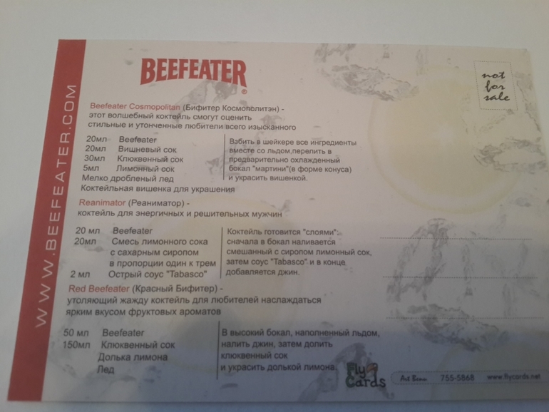 Открытки из баров,ресторанов и т.п.