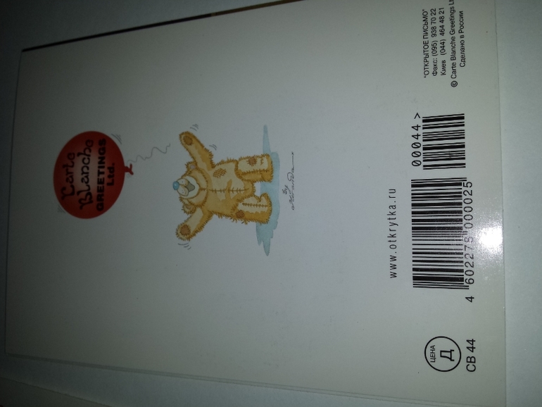 Современные открытки