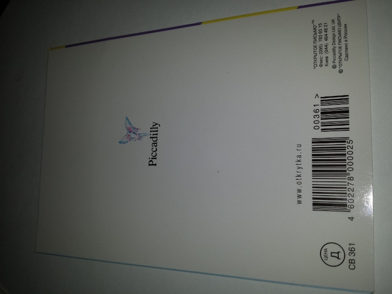 Современные открытки