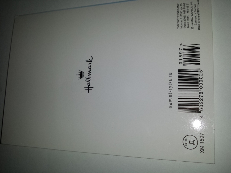 Современные открытки