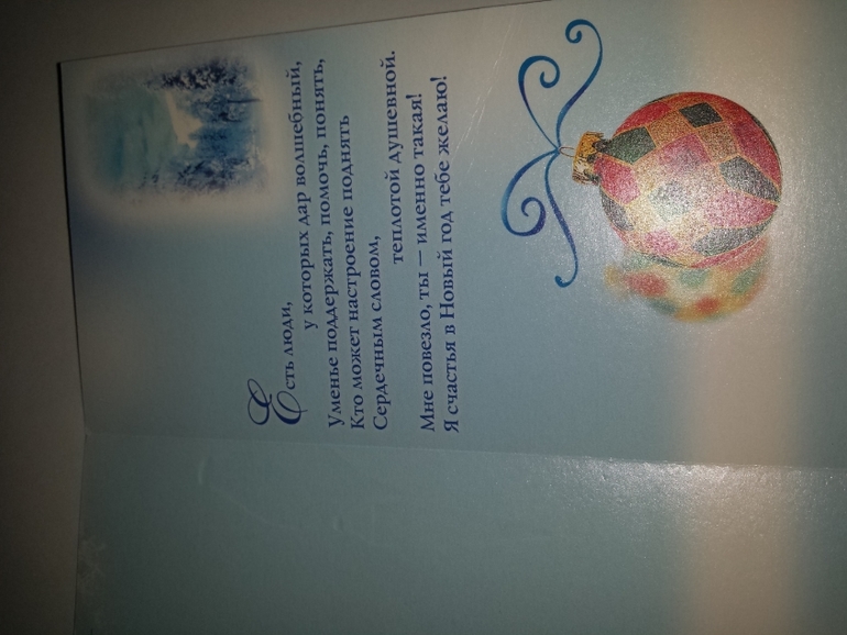 Современные открытки