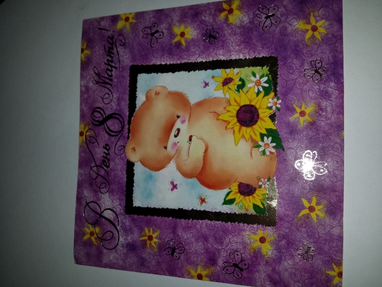 Современные открытки