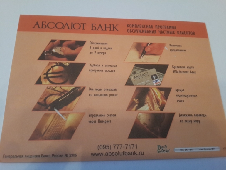 Открытки из баров,ресторанов и т.п.