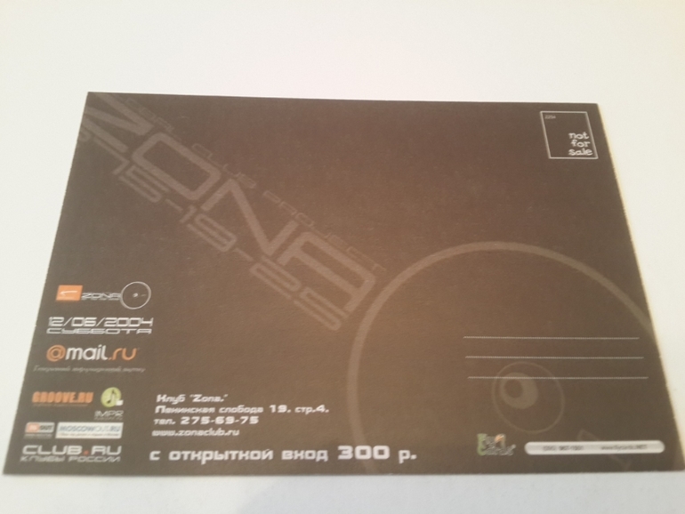 Открытки из баров,ресторанов и т.п.