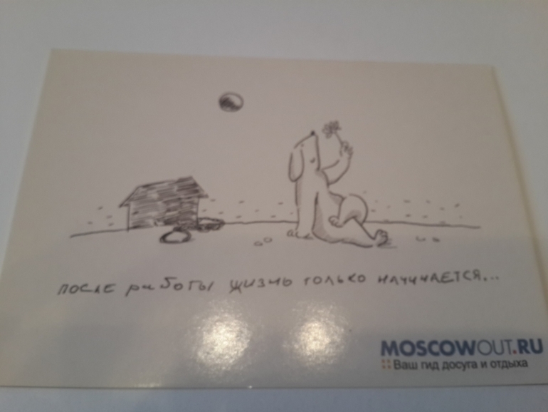 Открытки из баров,ресторанов и т.п.