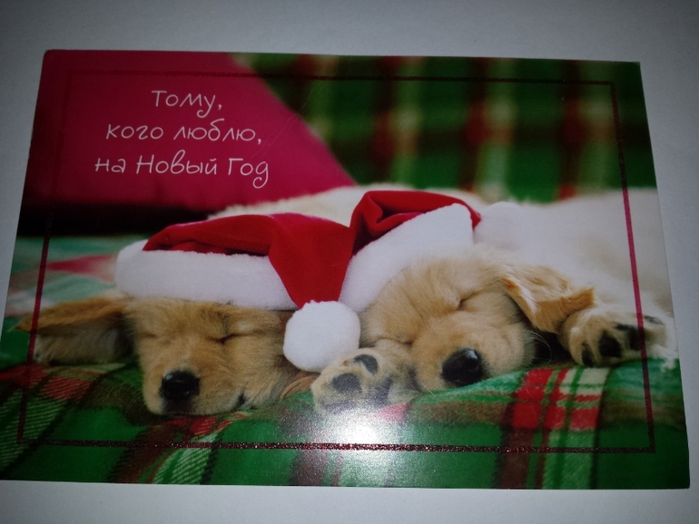 Современные открытки