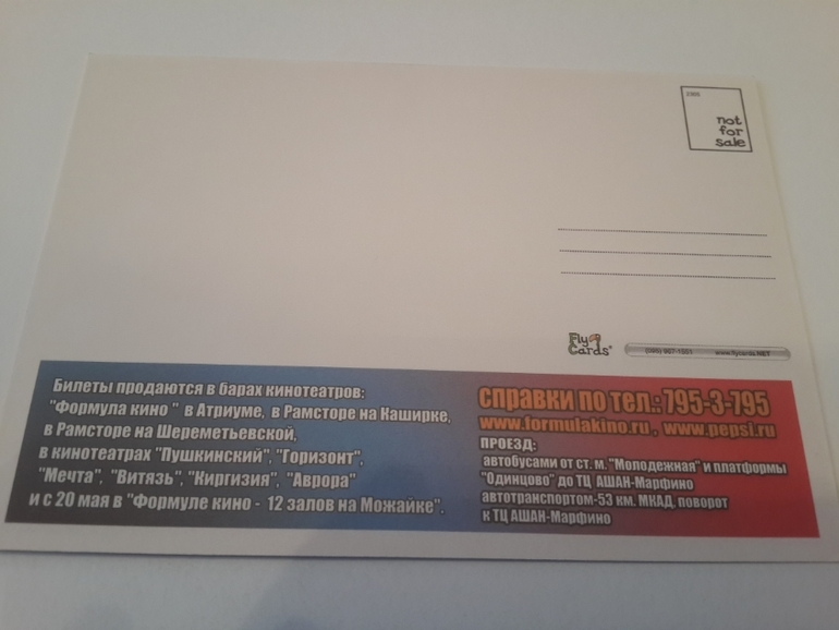 Открытки из баров,ресторанов и т.п.