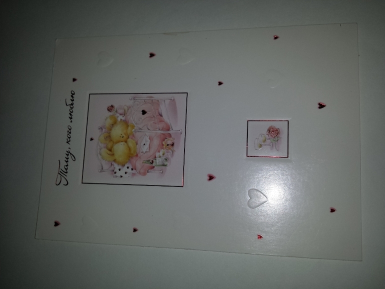 Современные открытки