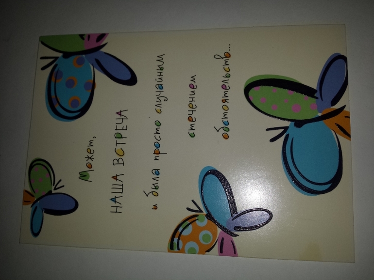 Современные открытки