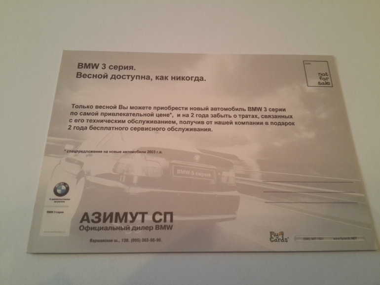 Открытки из баров,ресторанов и т.п.