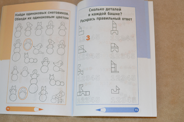 Женя Кац. Необычная математика. Тетрадка логических заданий для детей 4 лет