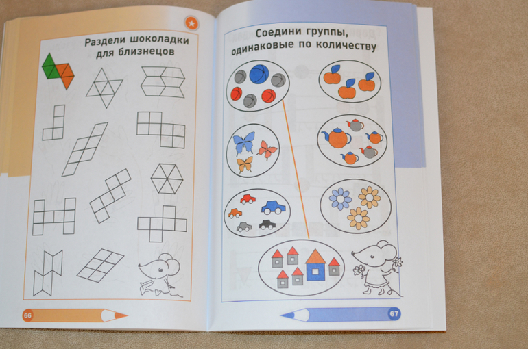 Женя Кац. Необычная математика. Тетрадка логических заданий для детей 4 лет