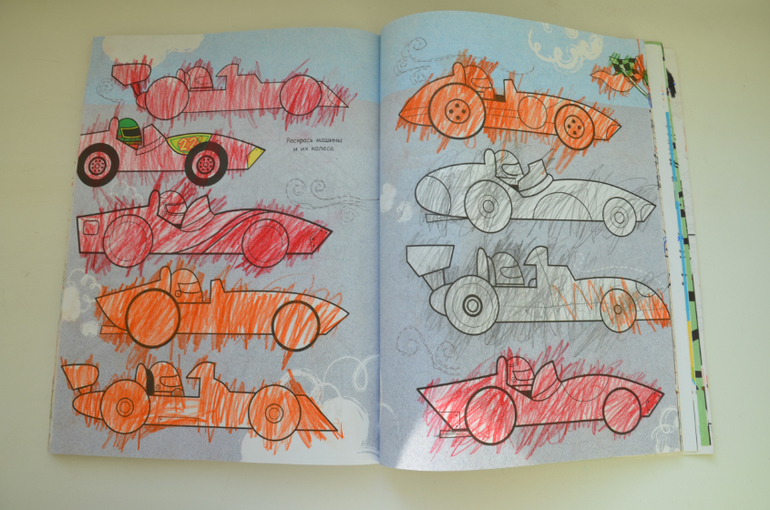 Большая книга для раскрашивания и рисования