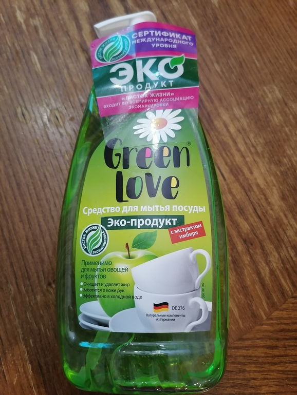 "Эко-средство для мытья посуды Green Love."
